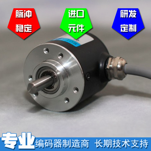 光电编码器TNS3806G-3600BM-L5高脉冲3600线ROTARY ENCODER