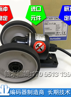 ENC-1-1-T-24光电编码器1-2-N计米器计米轮轮子编码器全新