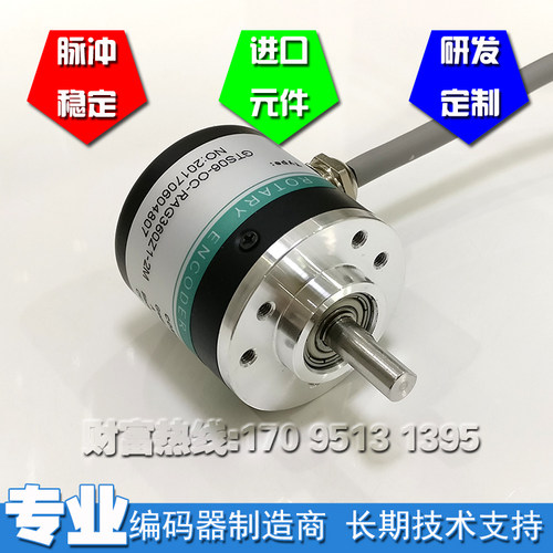 GTS06-OP-RAG100Z1-2M光电编码器实心轴脉冲100线全新