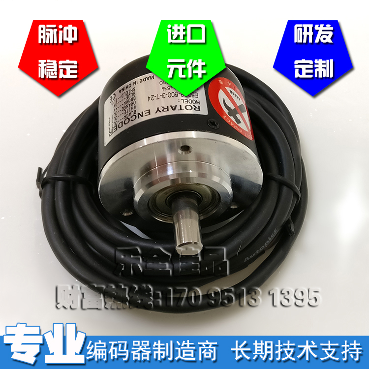 厂E50S8503T24工业自动化控制光电编码器脉冲数50线50PR销