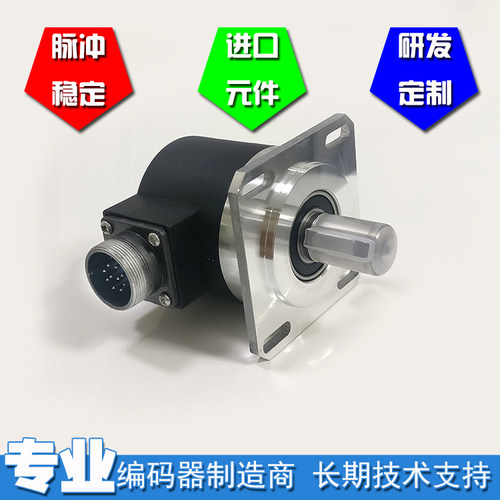 IEC006.15PR1024DM01L车床主轴光电编码器1024线