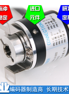 HS08K38G-2000BH-L光电编码器工业自动化控制ROTARY ENCODER