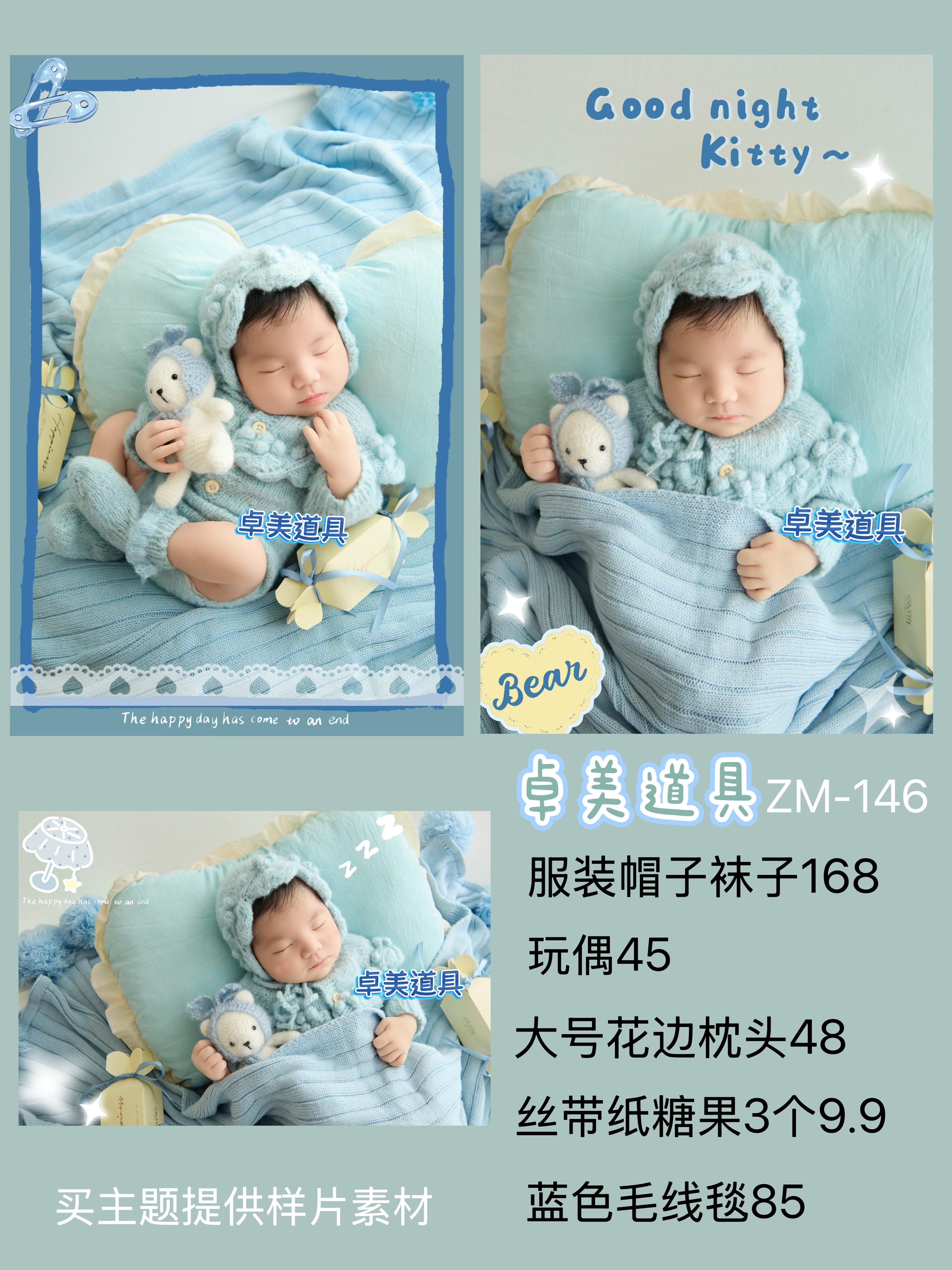 卓美原创儿童摄影服装新生儿满月百天摄影主题KD