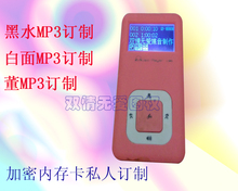 Приватная пользовательская Mp3 Palm под названием Sound Playback Card Card/U Disk можно хранить в черной воде курица/белая картина курицы