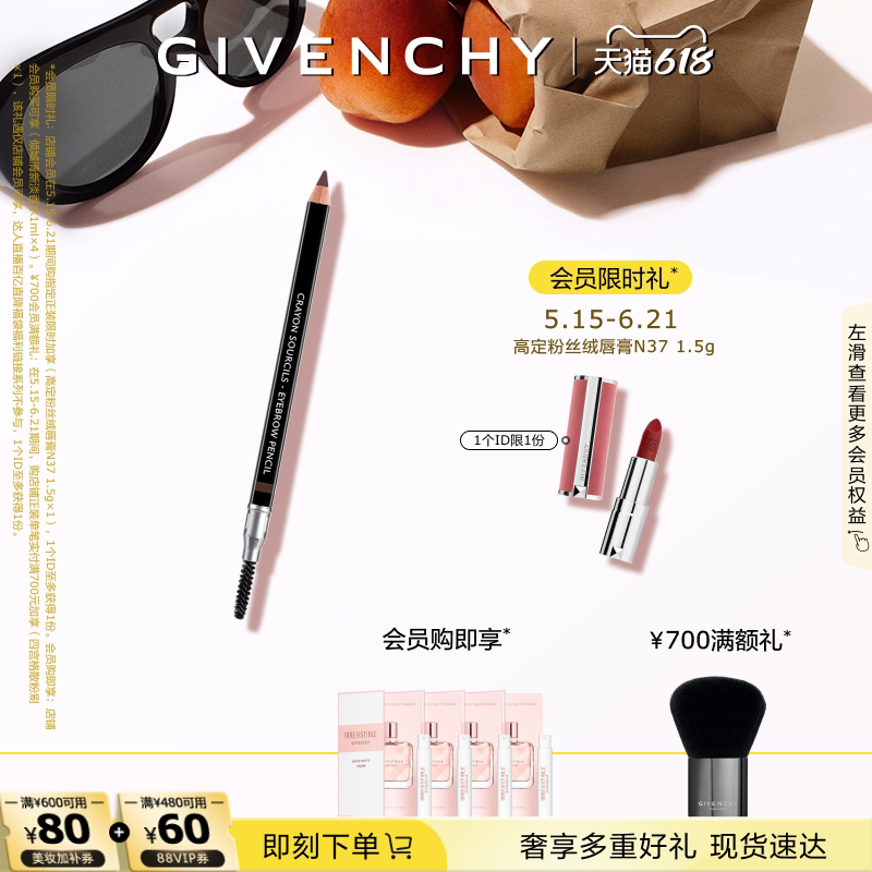 【618现货立抢】纪梵希粉雾眉笔双头自然粉雾妆效深咖啡黑棕色