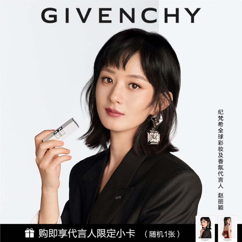 【官方正品】纪梵希高定润唇膏黑白双色滋养保湿新品