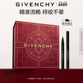 官方正品 纪梵希高定液体眼线笔超细毛毡刷头