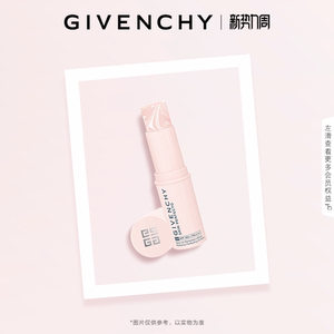 官方正品 纪梵希光彩焕肤防晒棒11g保湿防干随身便携