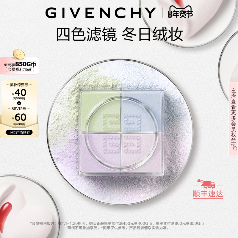 ��������� ����ϣ�����Ĺ�������ɢ����ɫ��ױ�۷� 550Ԫ