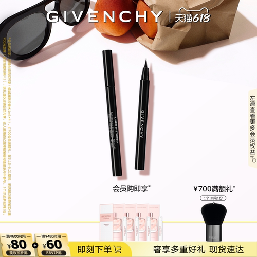 官方持久液体眼线笔纪梵希
