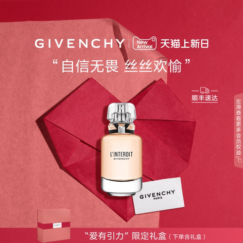 致敬经典 延续禁忌