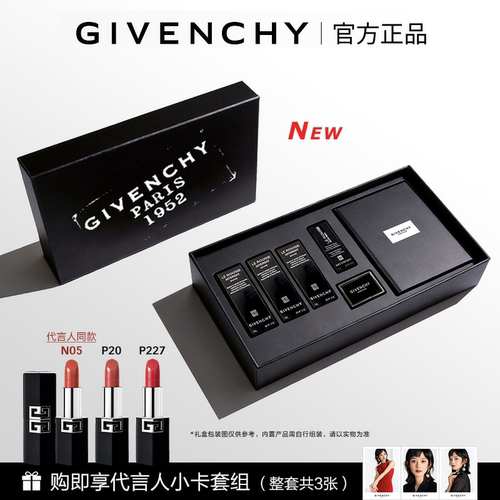 【七夕礼物】纪梵希高定缎光唇膏G方管N05口红礼盒三支装新品