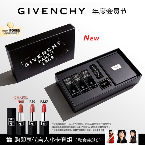 【送礼臻选】纪梵希高定缎光唇膏G方管N05口红礼盒三支