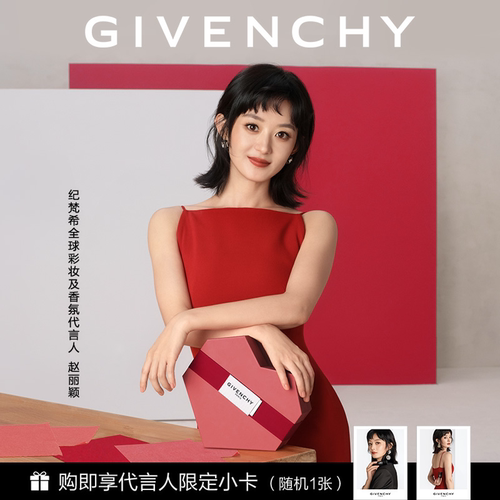 【送礼臻选】纪梵希礼盒明星散粉新品口红套装G方管送礼