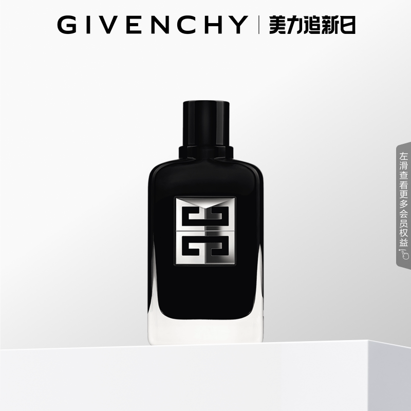 【官方正品】 纪梵希绅士雅集香水男士香水男香格调木质香