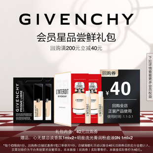 【1月JHS回购券】心无禁忌淡香氛1ml*2+明星流光粉底液0N 1ml*2