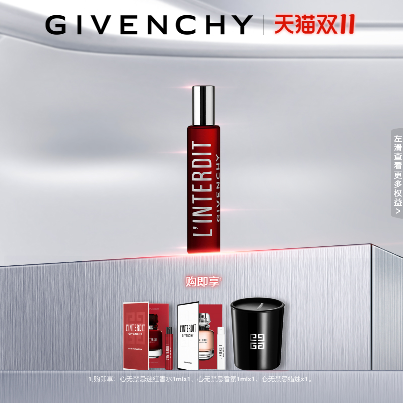 【新品上市】官方正品纪梵希心无禁忌迷红滚珠香水20ml