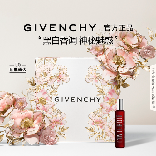 纪梵希迷红滚珠香水20ml