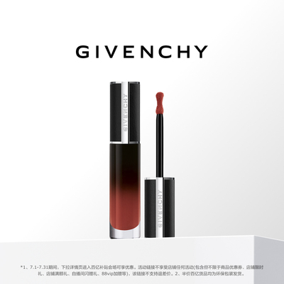 Givenchy丝绒唇霜云绒小羊皮
