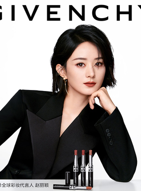 【新年礼物】 纪梵希高定绒雾唇膏全新G细管N05绒霜质地2.3g