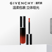 纪梵希高定丝绒唇霜哑光唇釉云绒小羊皮 官方正品