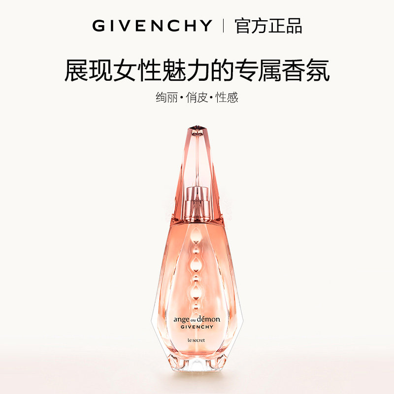 【官方正品】 纪梵希灿若晨曦淡香精女士香水柠檬绿茶白牡丹