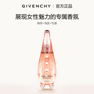纪梵希灿若晨曦浓香氛女士香水柠檬绿茶白牡丹 官方正品