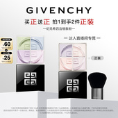 纪梵希明星四宫格散粉四色定妆 k姐推荐