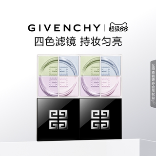 【官方】 纪梵希明星四宫格柔雾散粉双件装