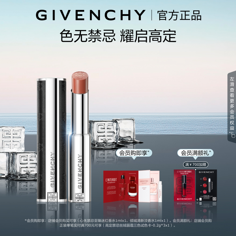 官方正品 纪梵希高定禁忌缎光小羊皮口红缎光皮细管持色