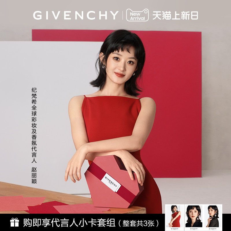 纪梵希礼盒散粉口红套装 679元 - 86线报