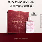 官方正品 纪梵希倾城花舞香水馥郁质感玫瑰香韵