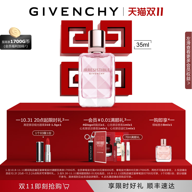 35ml ˫11̹ϣǻˮʸõ875Ԫ