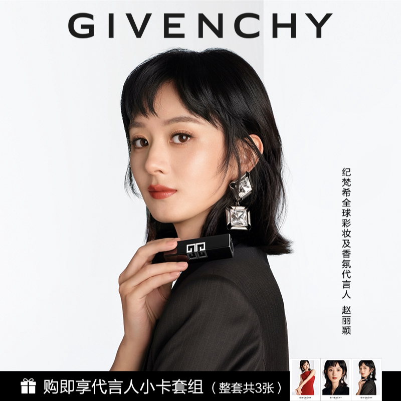 【代言人同款】纪梵希礼盒明星散粉新品口红套装G方管送礼