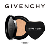 情人节礼物 纪梵希明星柔光气垫粉底液替换芯