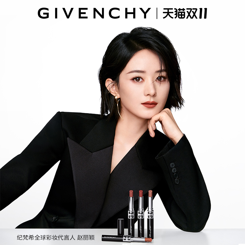 【双11立即抢购】 纪梵希高定绒雾唇膏全新G细管N05绒霜质地舒适