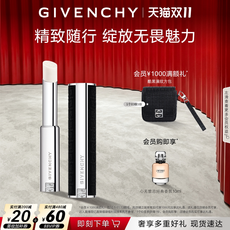 【双11现货抢购】纪梵希心无禁忌固体香膏馥郁花香木调便携