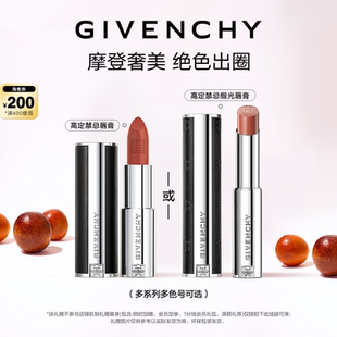 纪梵希小羊皮系列口红