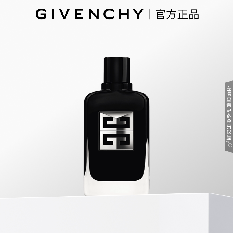 【官方正品】 纪梵希绅士雅集香水男士香水男香格调木质香