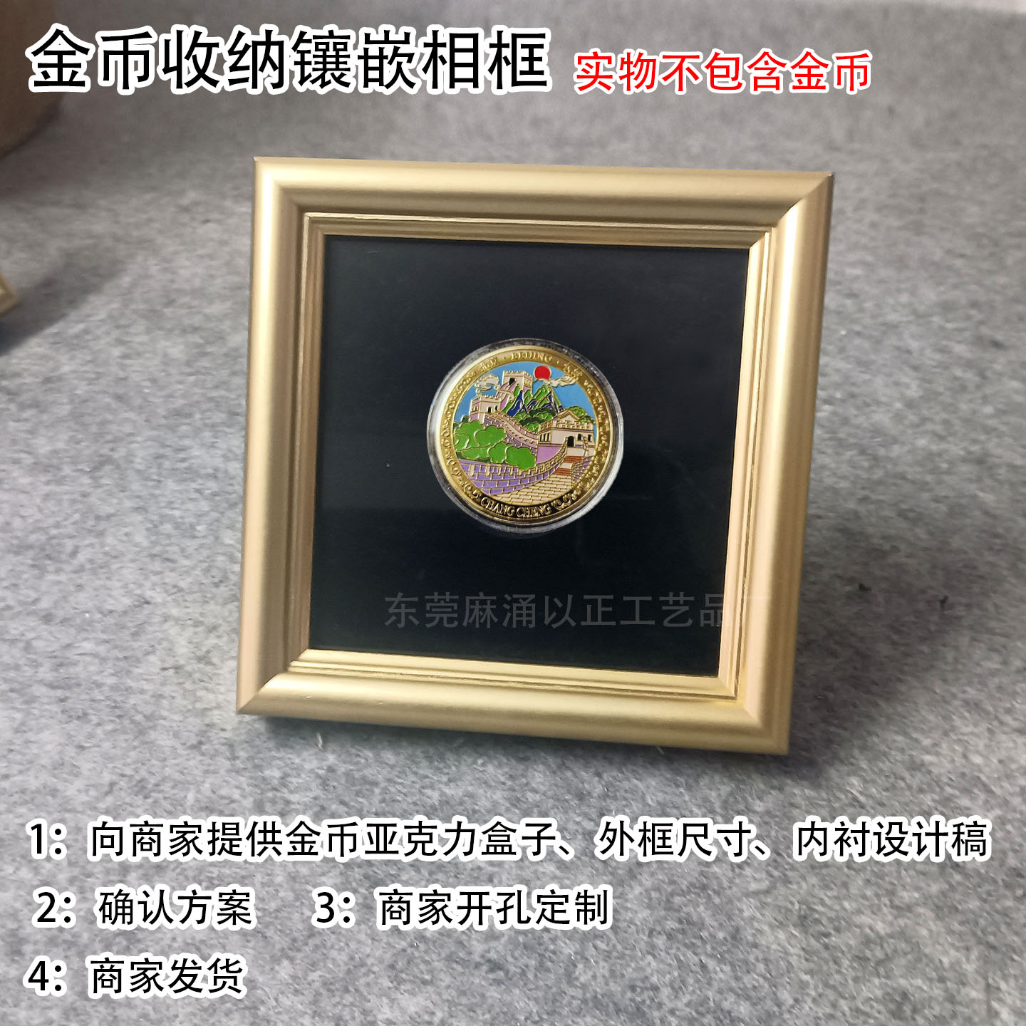定制周年庆金银币收藏相框实木金色金币冰箱贴徽章镶嵌金银钞相框