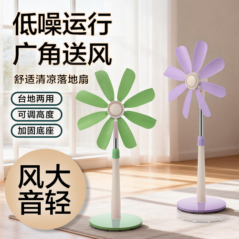 伸缩式无网罩软叶电风扇静音家用学生宿舍立式台式小型八叶落地扇