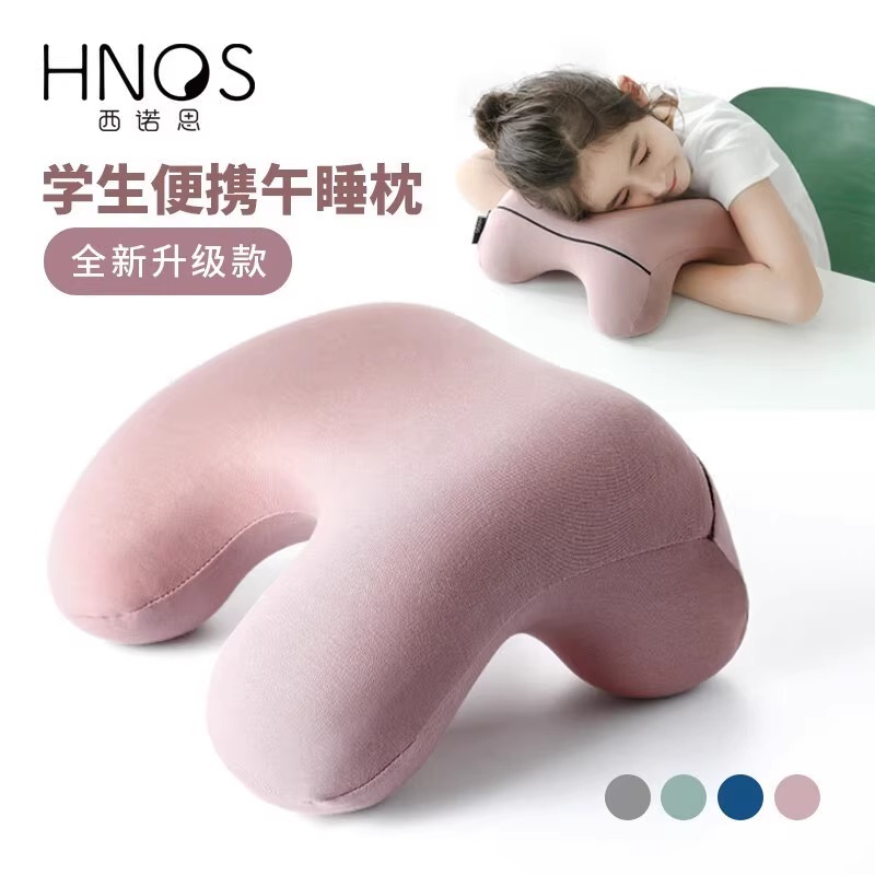 西诺思hnos小学生午睡枕
