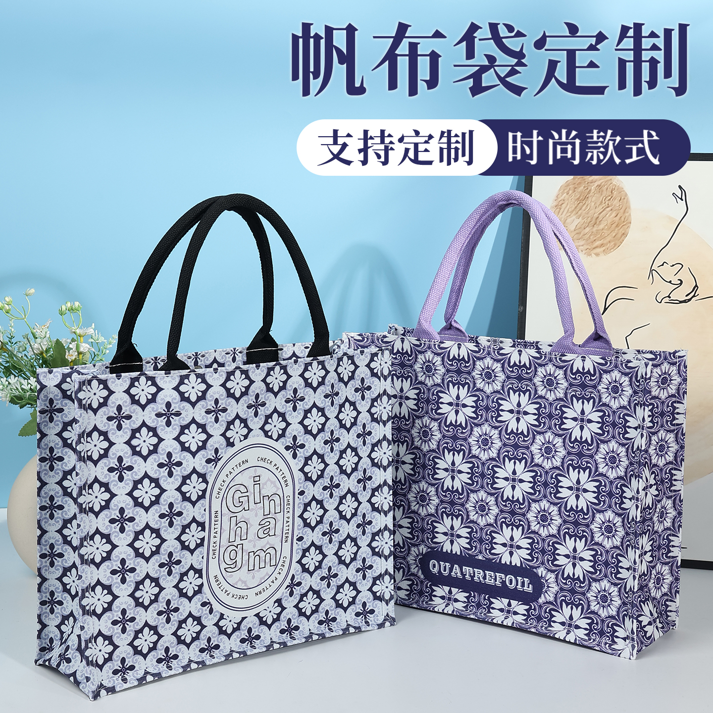 时尚帆布包定制手提袋大容量企业宣传礼品袋上班外出帆布袋伴手礼