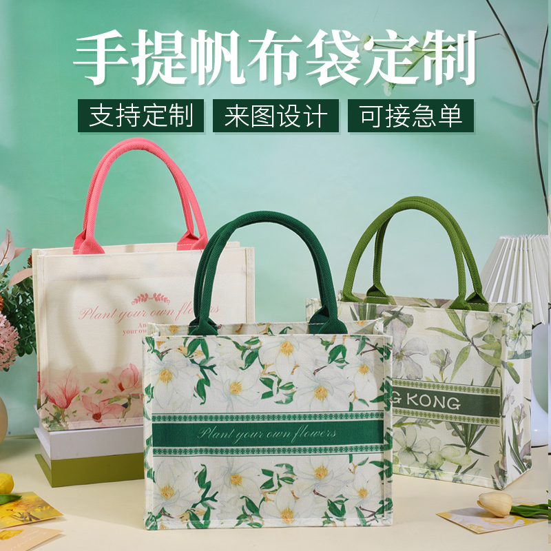 全网低价帆布包定制logo