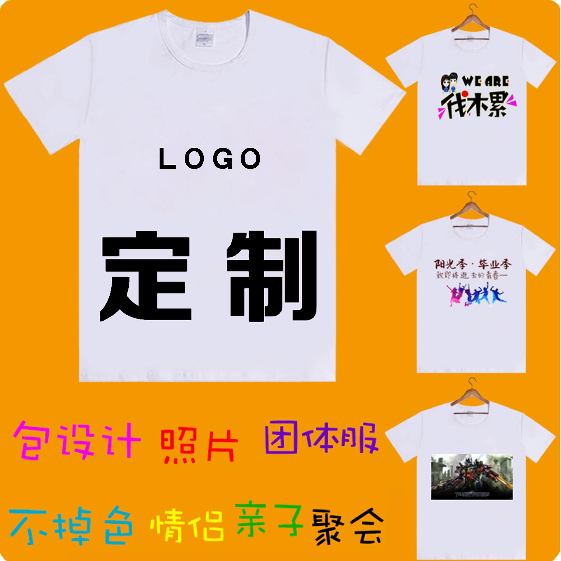 纯白T恤定制同学聚会团队班服儿童短袖园服diy空白文化广告衫定做