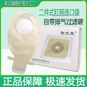【医院同款】可代替康乐保二件式