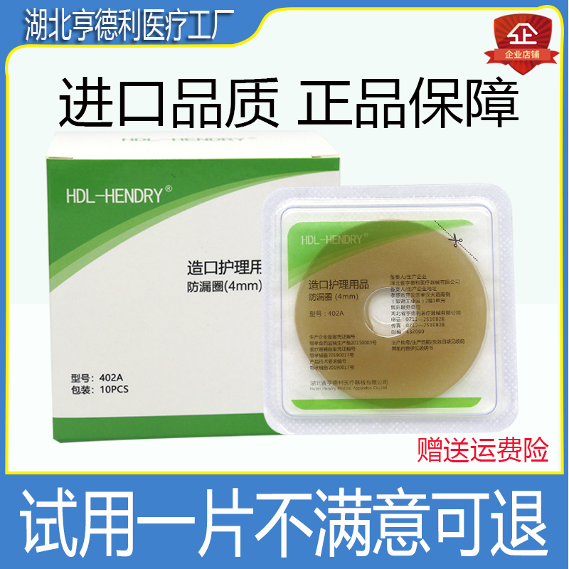 一件式加厚防止渗漏可塑贴环