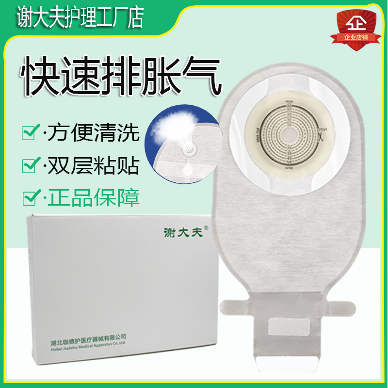 【极速发货】造口袋官方旗舰店