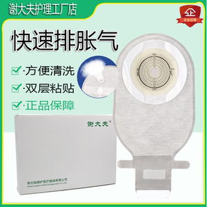 【极速发货】造口袋官方旗舰店