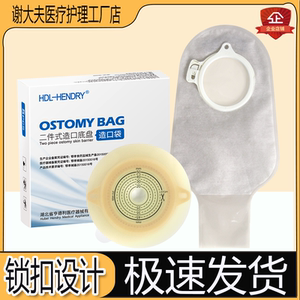 【医院同款】造口袋官方旗舰店